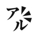 宮崎巡り✎𓈒𓂂𓏸グルメ&地域情報アルノバ